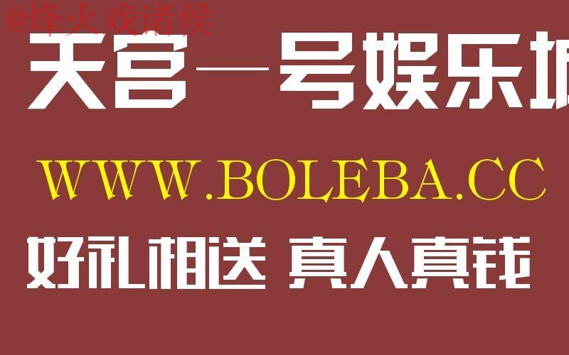 世界杯盘口下载官方入口地址推荐