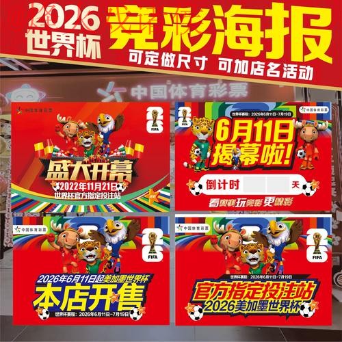 2026世界杯竞猜安卓入口地址导航指南 2026世界杯竞猜安卓入口地址导航指南